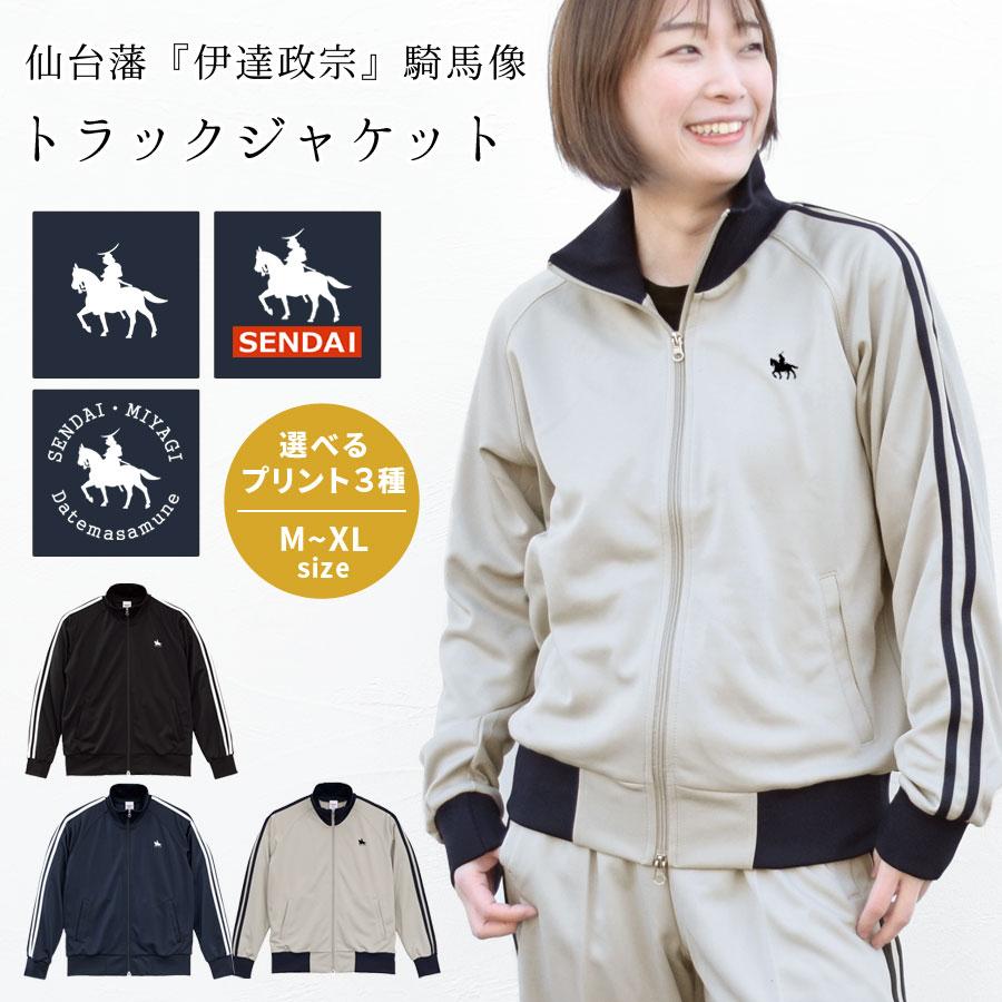 トラックジャケット レディース メンズ 伊達政宗 ジャケット ジャージ