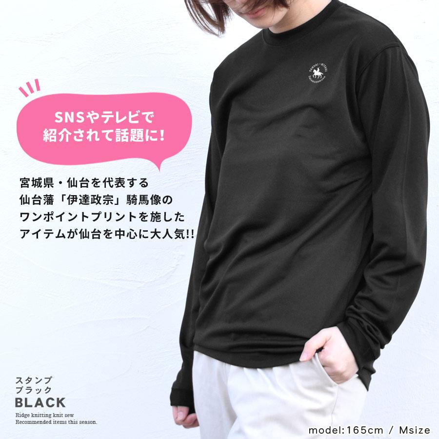 Tシャツ 長袖 ロンT 伊達政宗 レディース メンズ トップス ドライ