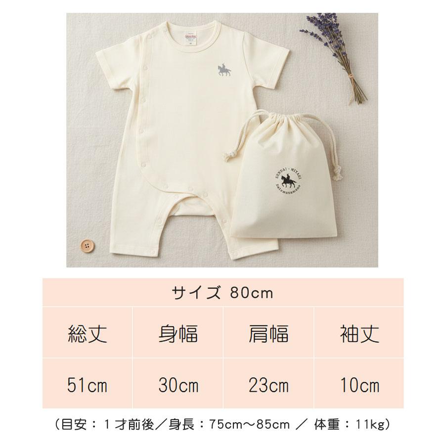 ロンパース カバーオール ベビー服 むすび丸 伊達政宗 綿100