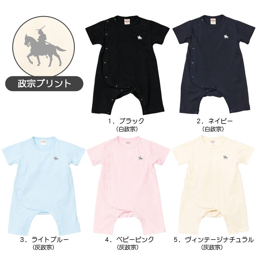 ロンパース カバーオール ベビー服 むすび丸 伊達政宗 綿100