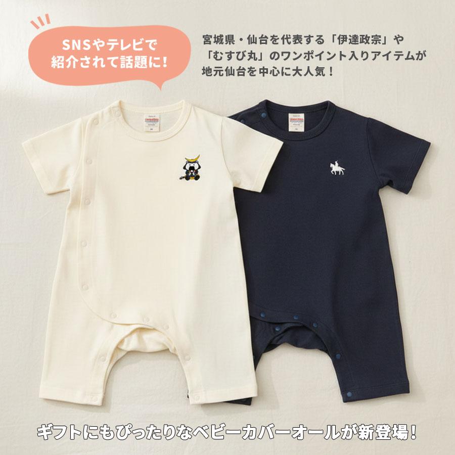 ロンパース カバーオール ベビー服 むすび丸 伊達政宗 綿100 