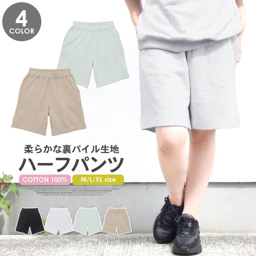 ハーフパンツ スウェット レディース メンズ 裏パイル 厚手 ハーフパンツ スウェット レディース メンズ 裏パイル 厚手