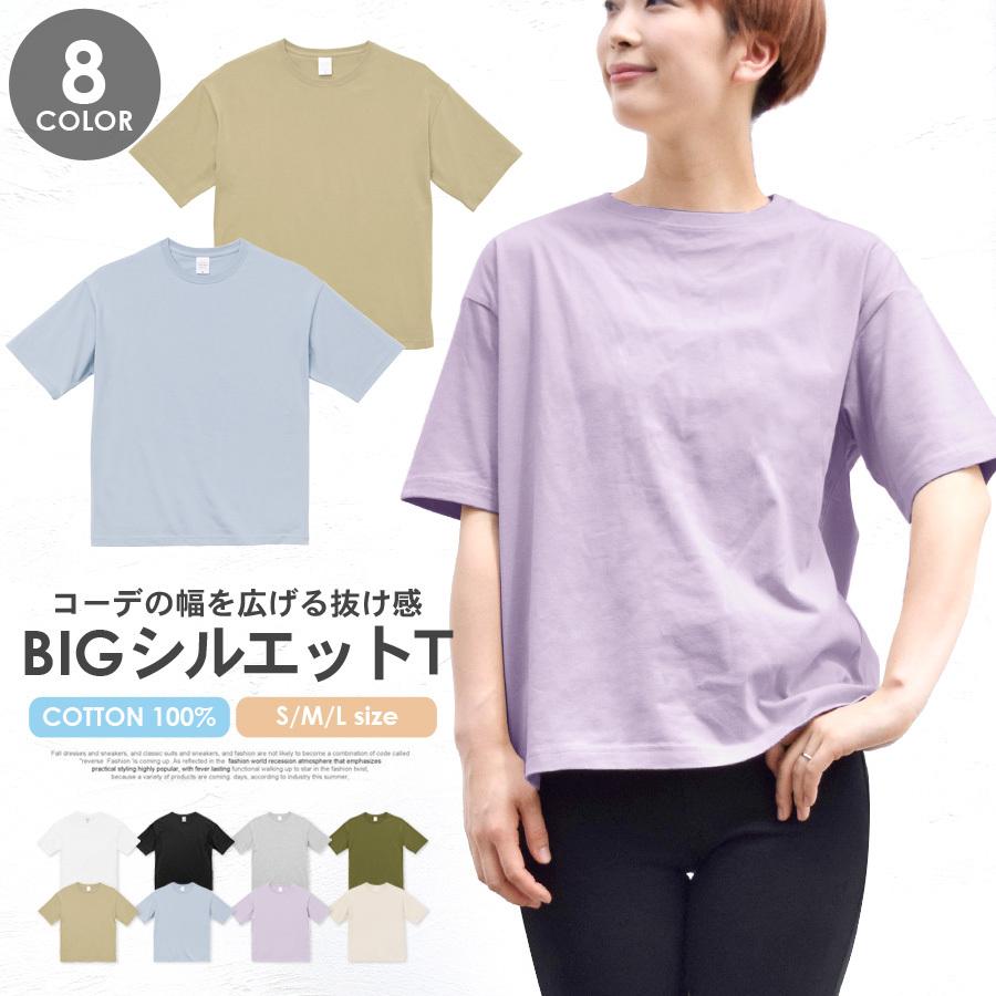 Tシャツ 半袖 五分袖 レディース メンズ トップス ビッグシルエット オーバーサイズ ビッグTシャツ 綿100％ 送料無料｜e2pond