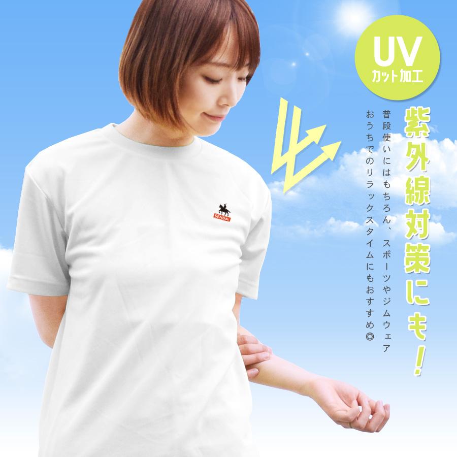 伊達政宗 Tシャツ ドライ 半袖 UVカット 吸水 速乾 ビッグTシャツ