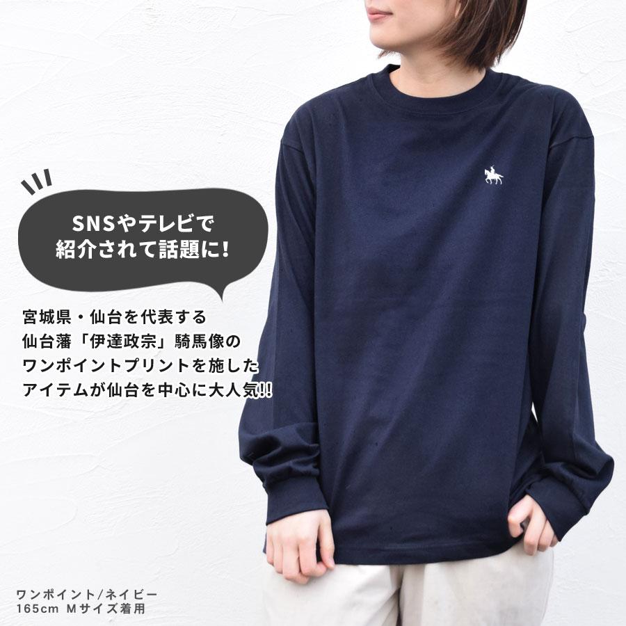 ロンT レディース メンズ 綿100 伊達政宗 長袖 重ね着 白 コットン