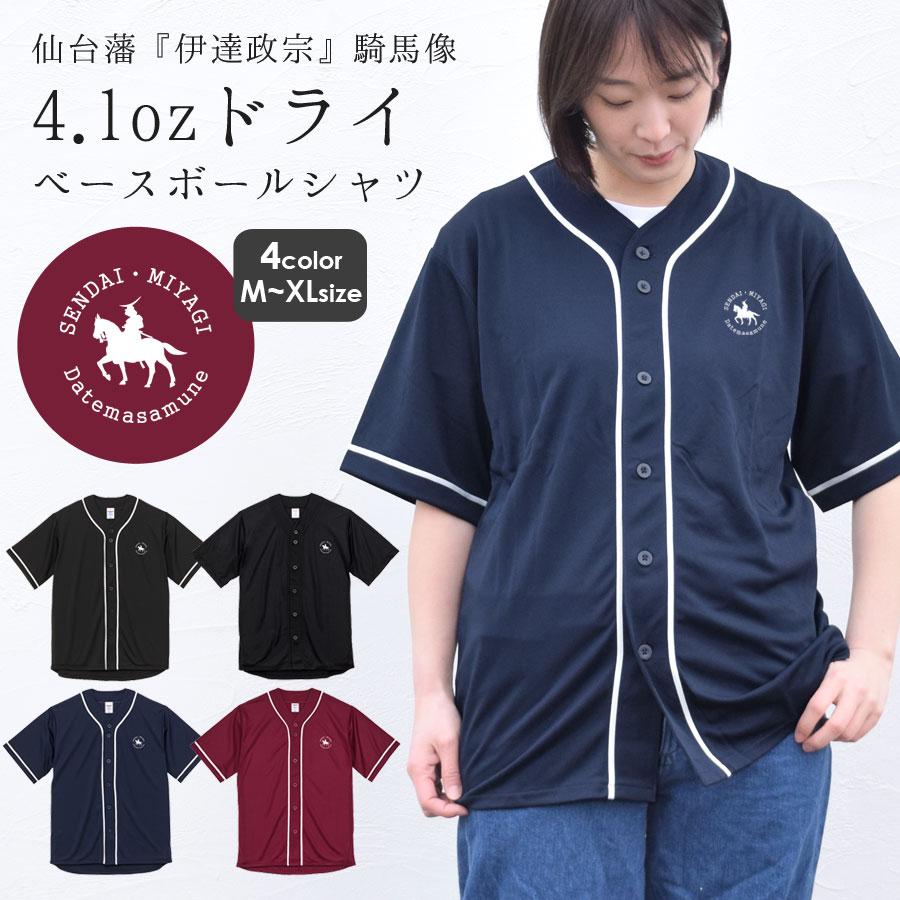 ベースボールシャツ ダンス衣装 伊達政宗 プリント ストリート 大きい