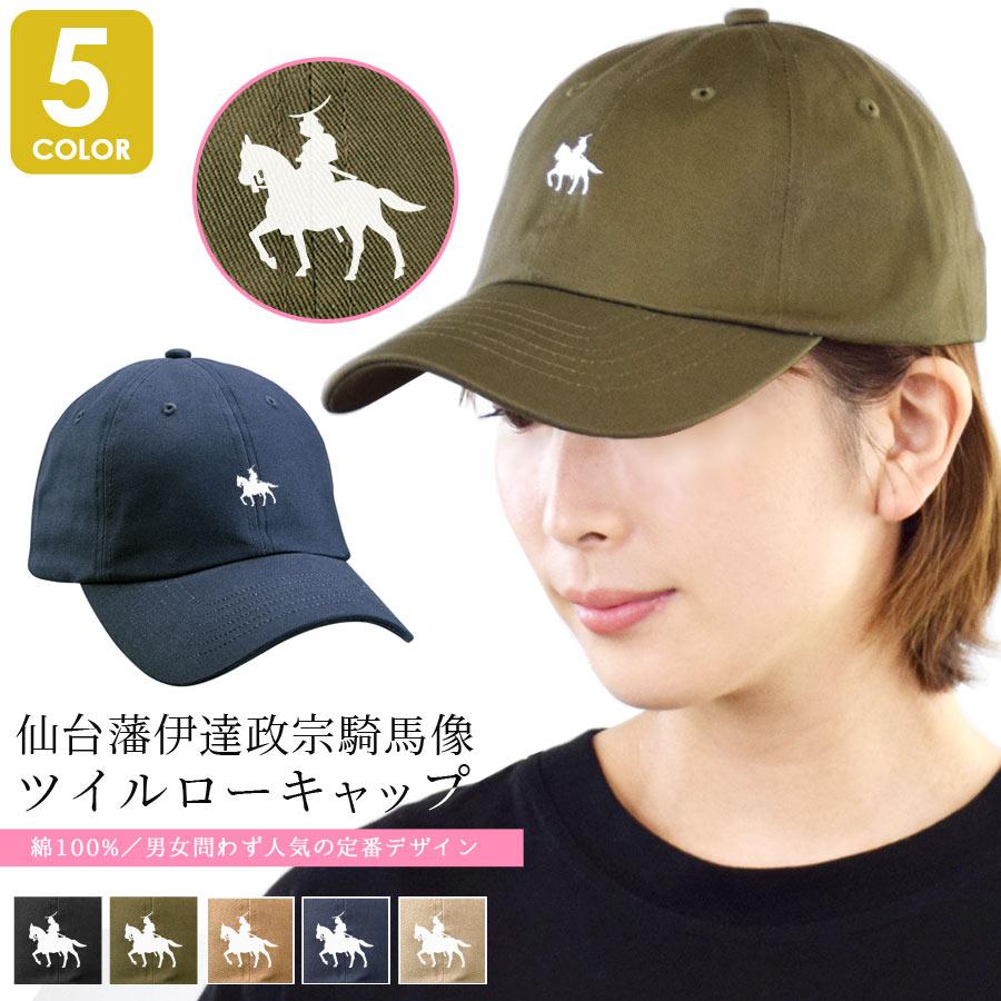 帽子 政宗 キャップ レディース メンズ 仙台藩 伊達政宗 騎馬像