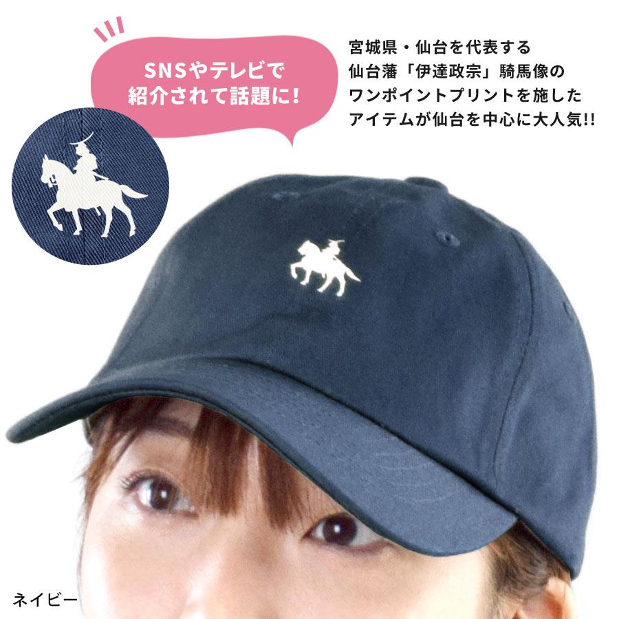 キャップ 帽子 政宗 レディース メンズ 仙台藩 伊達政宗 騎馬像