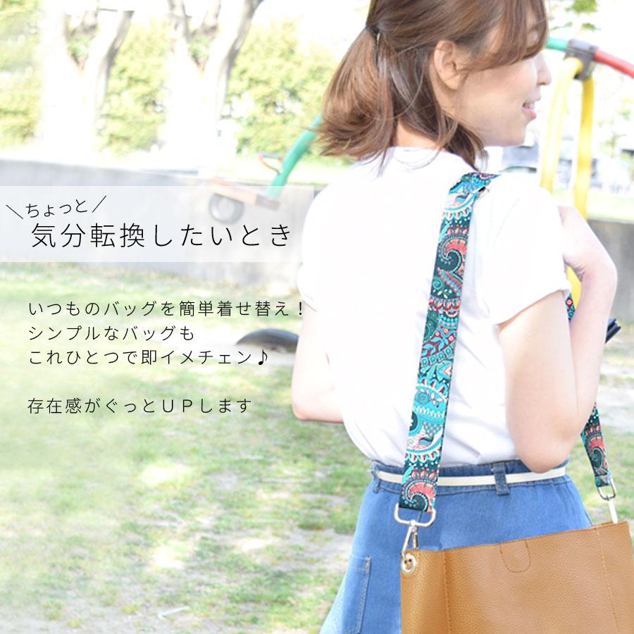 値頃 ストラップ ショルダー ベルト 付け替え 斜め掛け 着せ替え ホワイト 白 ストラップ ショルダー ベルト 付け替え 斜め掛け 着せ替え アイボリー