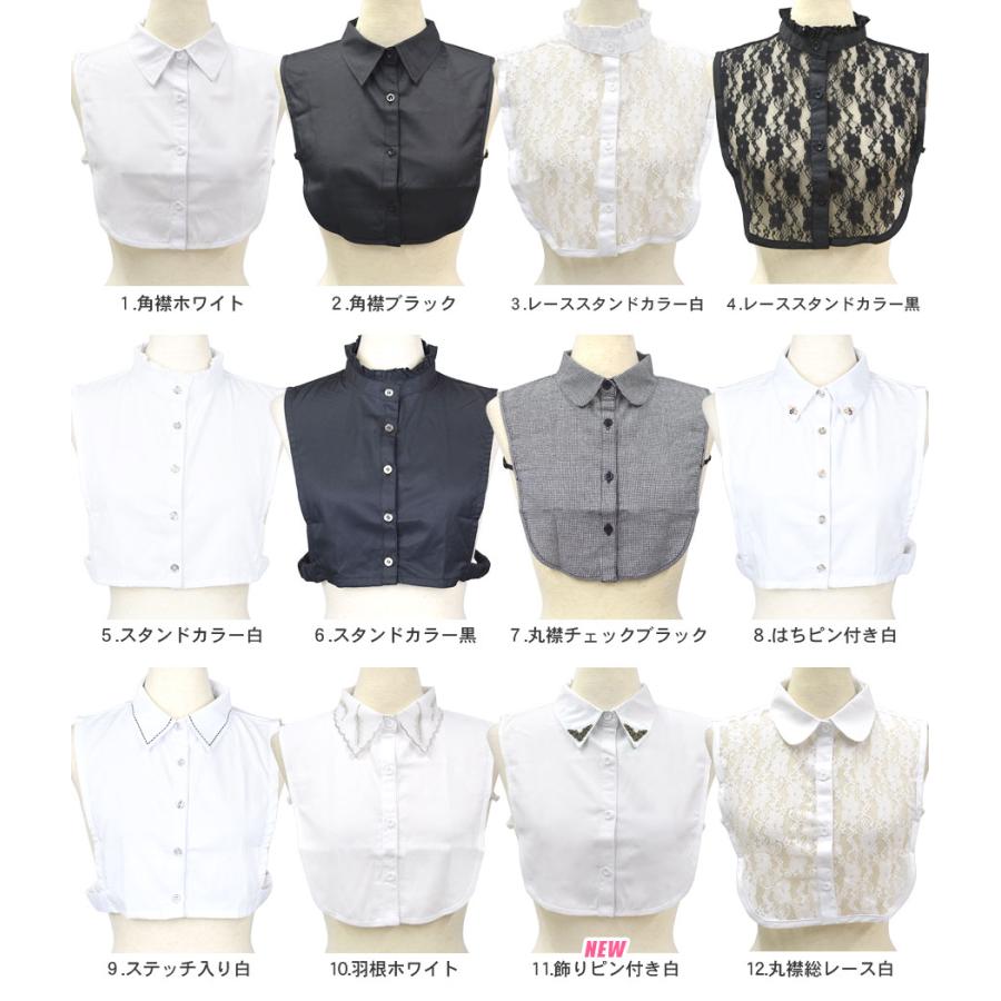 付け襟 つけ襟 付けえり 付け衿 ネックカバー ティペット シャツ風 