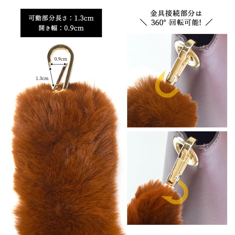 ショルダーストラップ バッグ用 ファー 秋冬 ショルダーベルト 太め