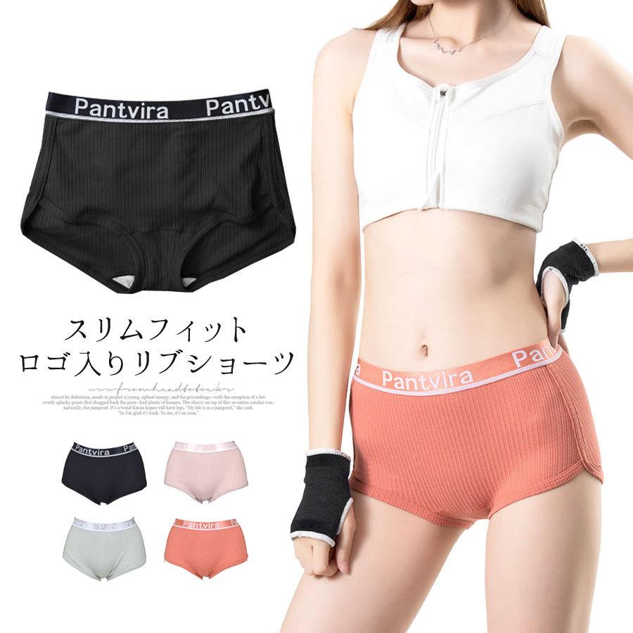 ショーツ パンツ レディース インナー 下着 パンティー ロゴ入り ウエストロゴ リブ スポーティ スリム 送料無料 まとめ割クーポン Cn0596 ポンクロージング 通販 Yahoo ショッピング