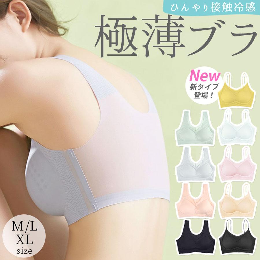 ブラトップ ブラジャー ノンワイヤー ブラ シームレス 極薄 響かない 下着 インナー レディース 下着 女性 肌着 通気性 婦人下着 安い Cn0618 ポンクロージング 通販 Yahoo ショッピング