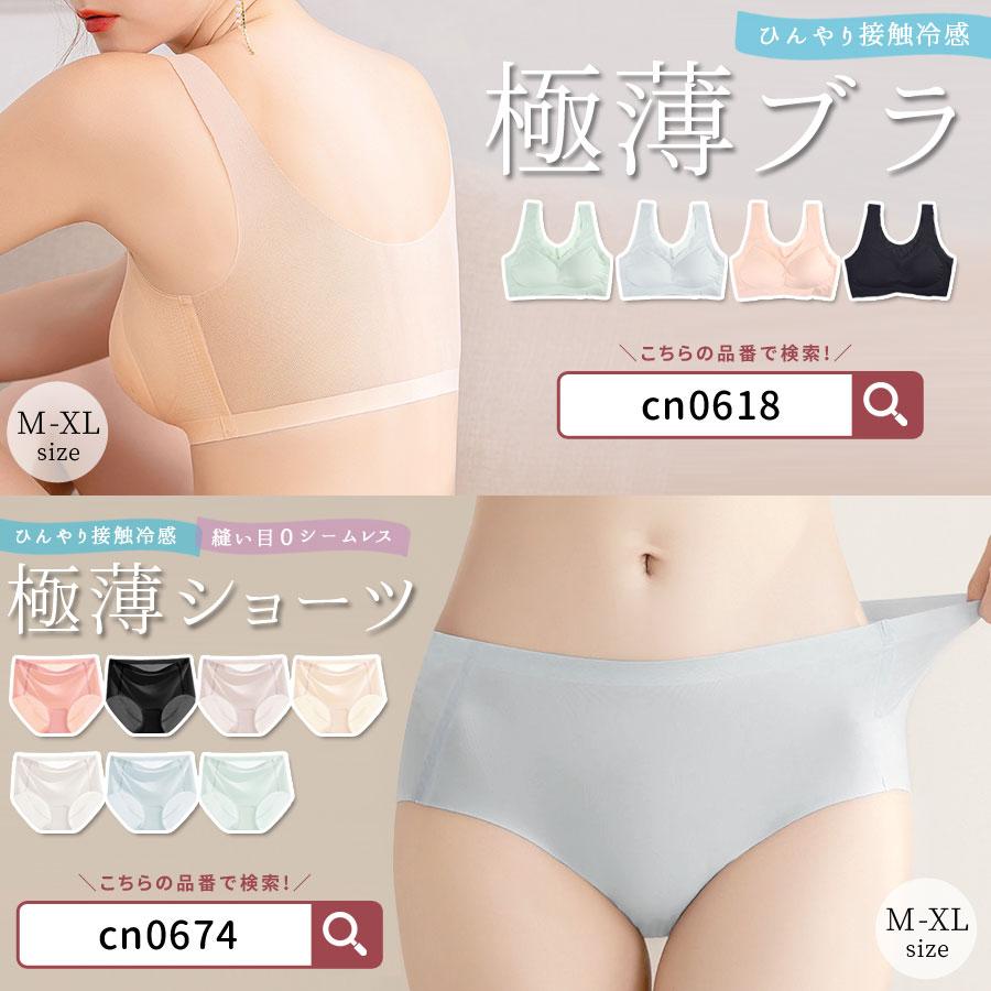 スポーツブラ ブラジャー ノンワイヤー 極薄 ブラ ブラトップ