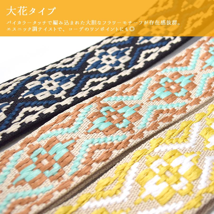 ショルダーストラップ ショルダーベルト 単品 太め バッグ 付け替え 黒 茶色 幅広 刺繍 編み込み レディース 小物 ストラップ プレゼント｜e2pond｜32