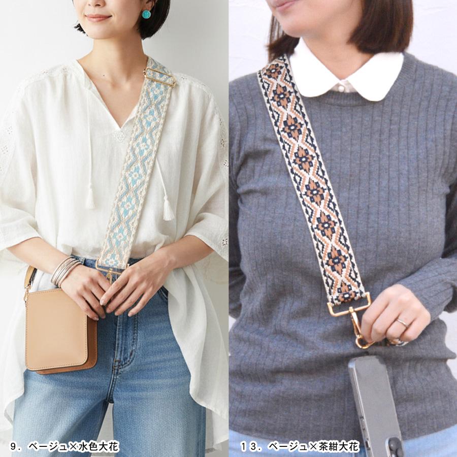 ショルダーストラップ バッグ用 太め 刺繍 ショルダーベルト 斜めがけ
