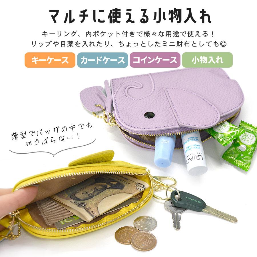 ゾウ 小銭入れ 本革 カードケース コインケース 財布 小物入れ キー