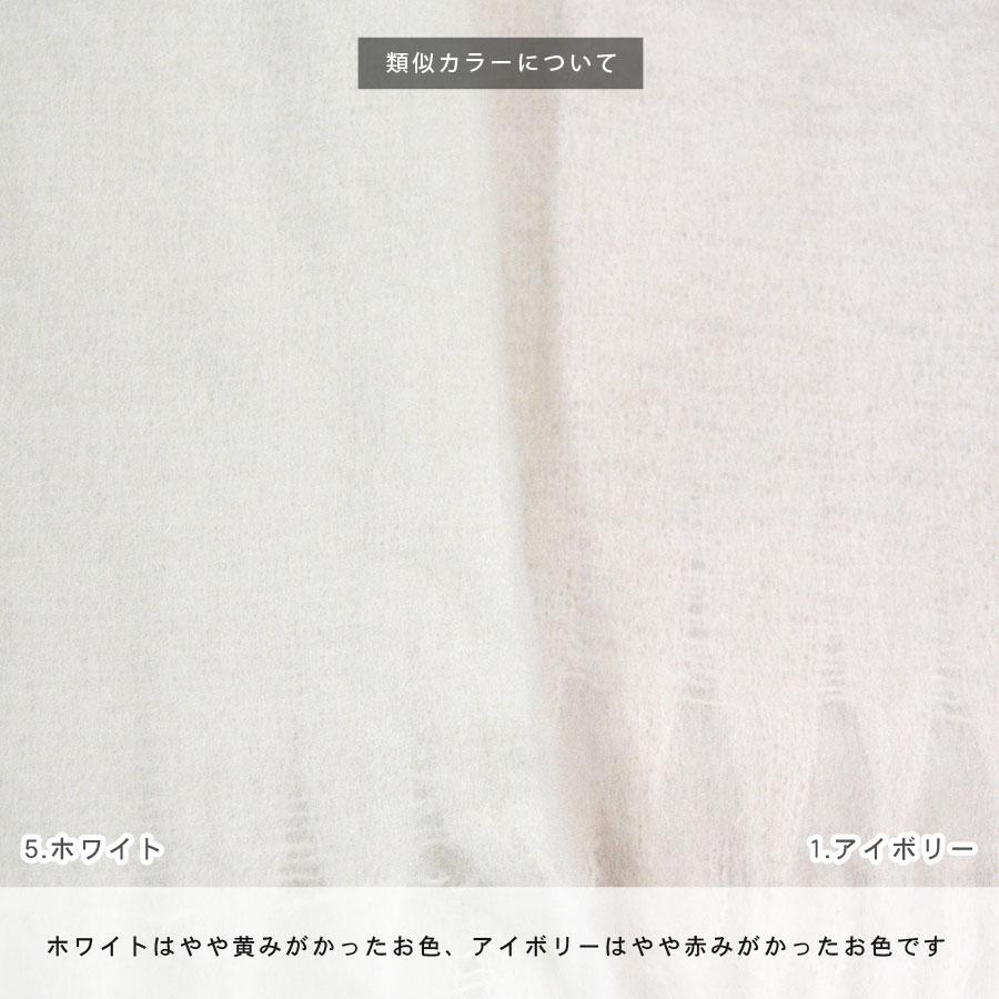 ホワイト モヘア風 マフラー フリンジ付き ホワイト モヘア風 マフラー フリンジ付き