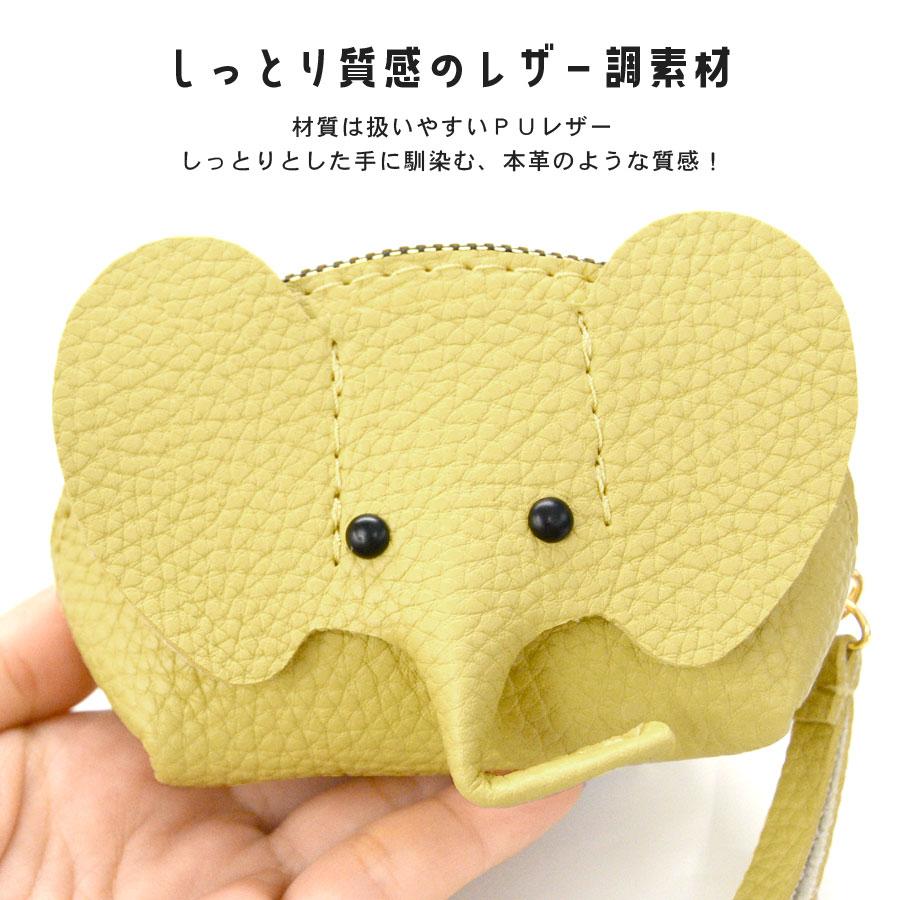 Amazon | ［米印］象ポーチ プレゼント 小銭入れ ミニ財布 レディース かわいい 象の形 ギフト コンパクト 動物 コインケース 手持ち 薄型  キーリング付き 小物入れ 牛革 レザー 敬老祝い クリスマス 象C (イエロー) | 財布 ゾウ 象 皮革 財布 コインケース ミニ財布 小銭入れ