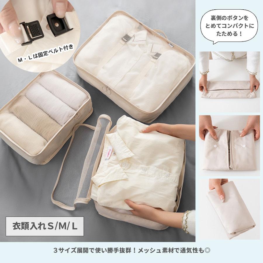 トラベルポーチ セット 7点セット 旅行 収納ポーチ ケース メッシュ 撥