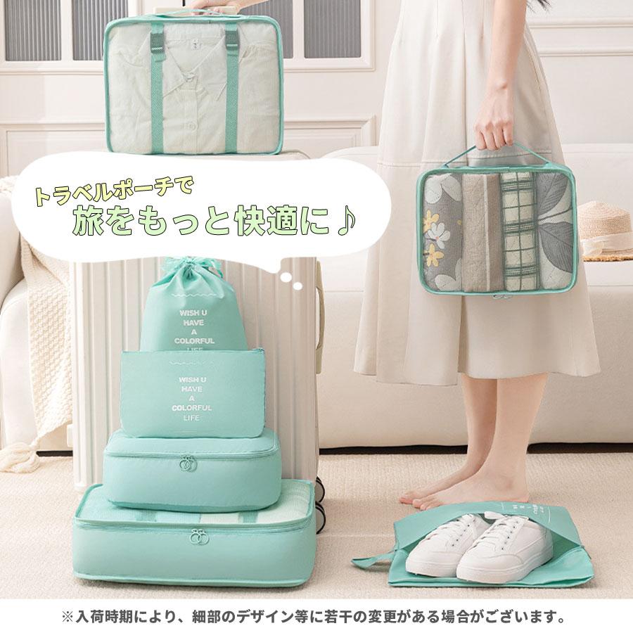 トラベルポーチ セット 7点セット 旅行 収納ポーチ ケース メッシュ 撥