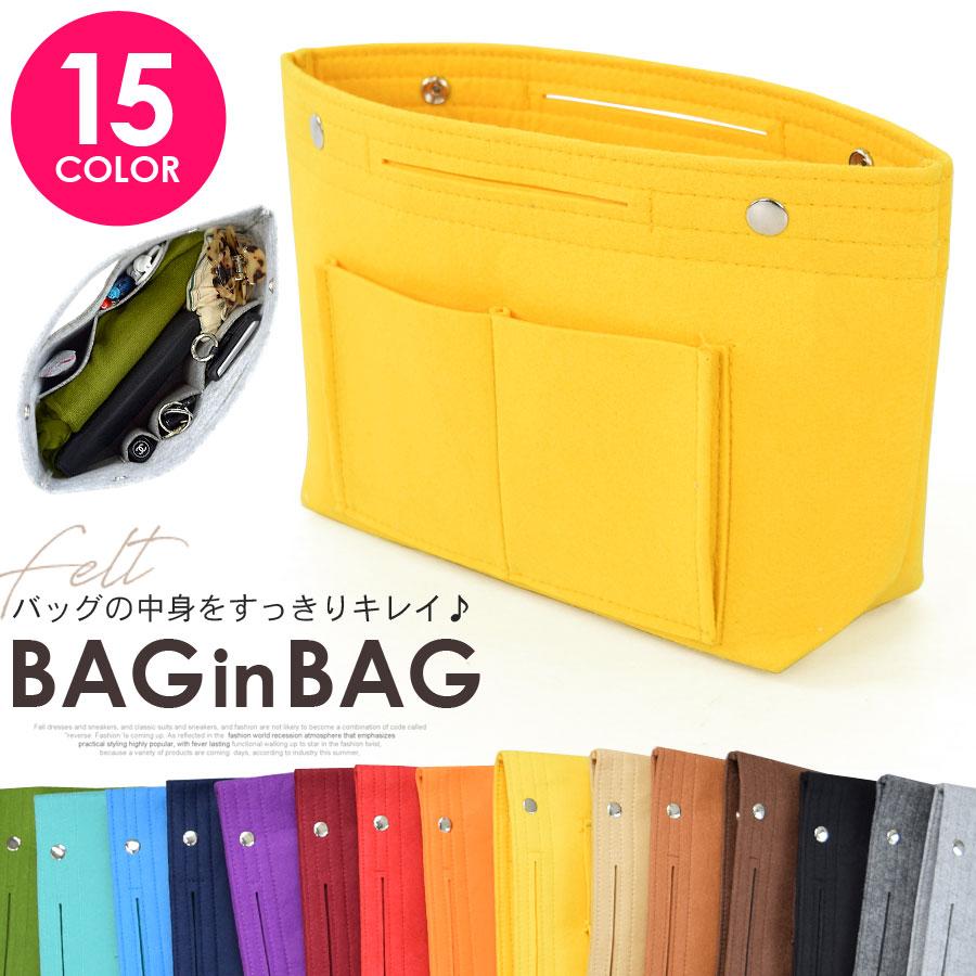 バッグインバッグ フェルト 小さめ 大きめ インナーバッグ リュック