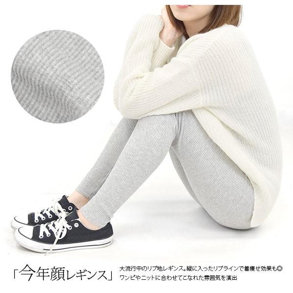 レギンス リブ レギンスパンツ レディース リブパンツ リブレギンス 秋 冬 ストレッチパンツ 黒 ワンピースの下に履く 送料無料 Cnu0015 ポンクロージング 通販 Yahoo ショッピング
