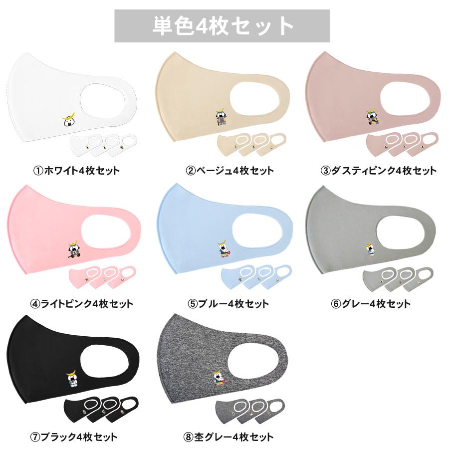マスク おしゃれ おしゃれマスク 洗える 洗えるマスク 4枚セット ご