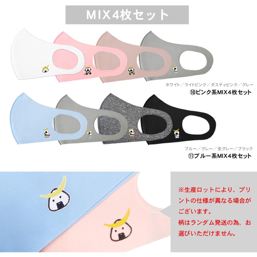 マスク おしゃれ おしゃれマスク 洗える 洗えるマスク 4枚セット ご