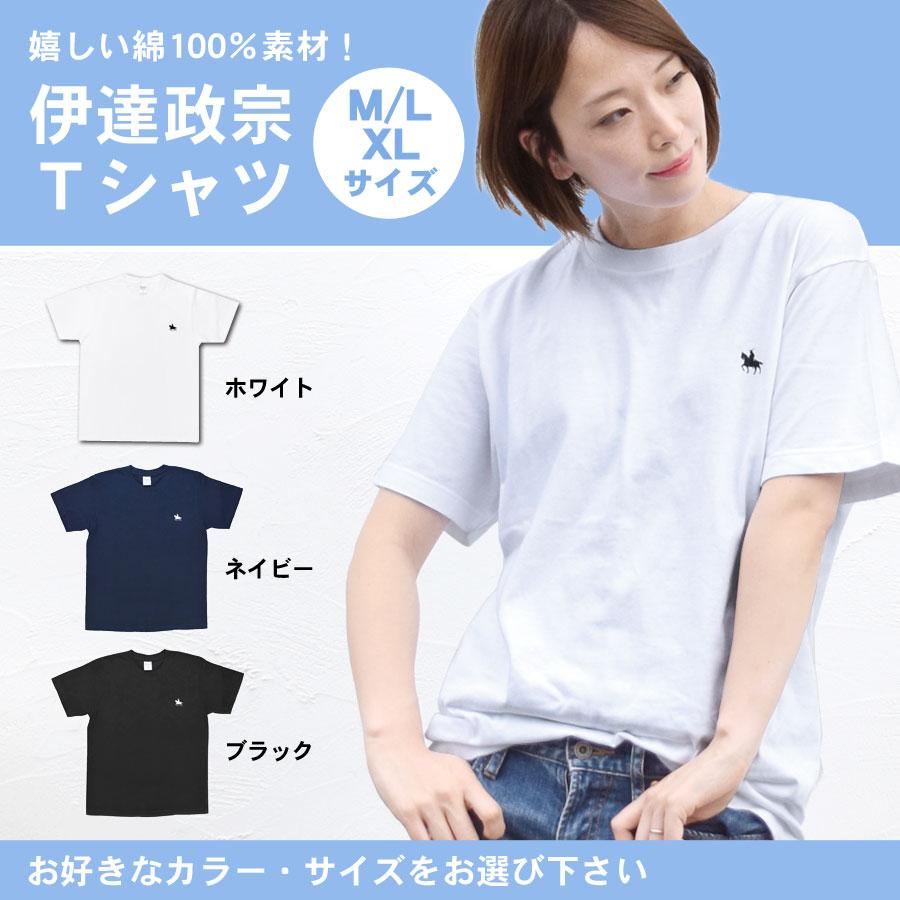 福袋 2026 伊達政宗 3点セット Tシャツ ミニトート キャンバス タオル
