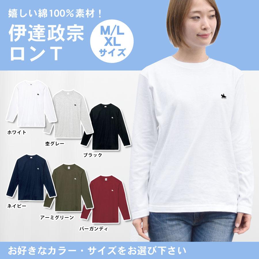 福袋 2026 選べる 長袖 カットソー 政宗 Tシャツ バッグ トートバッグ