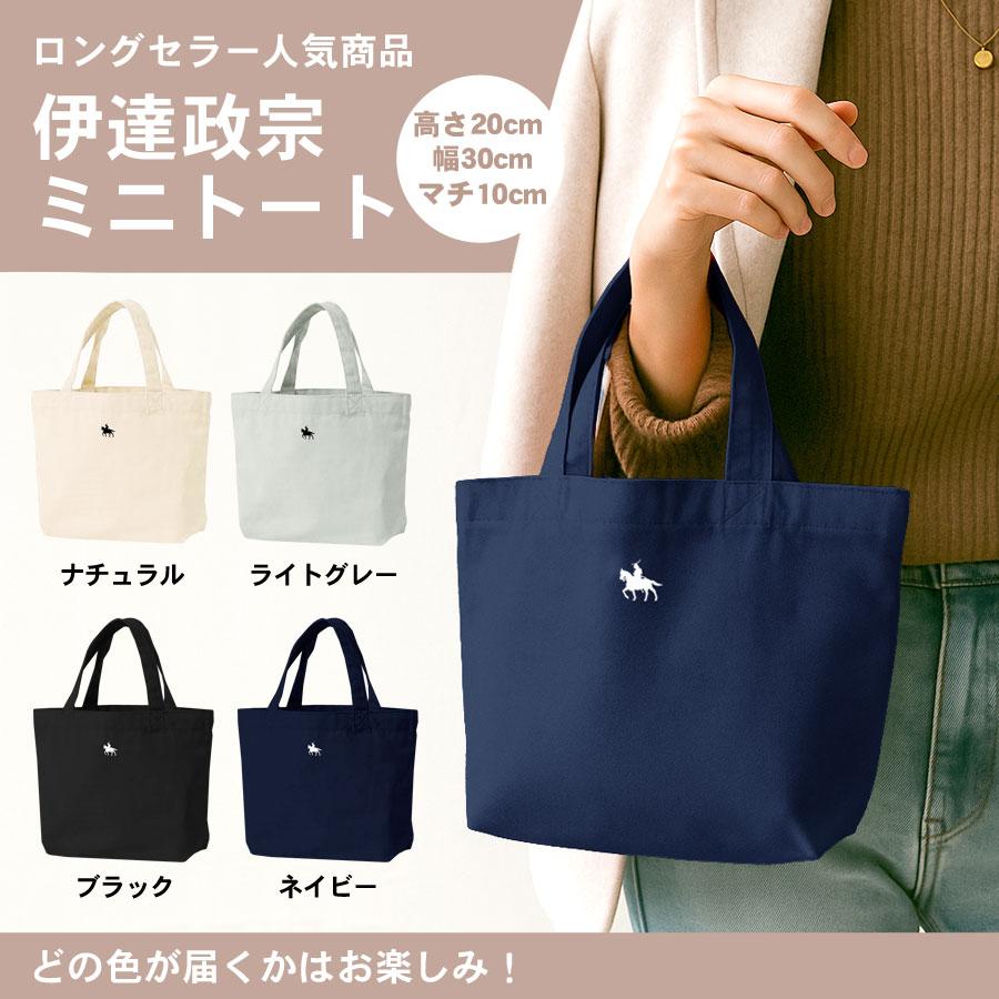 福袋 2026 選べる 長袖 カットソー 政宗 Tシャツ バッグ トートバッグ