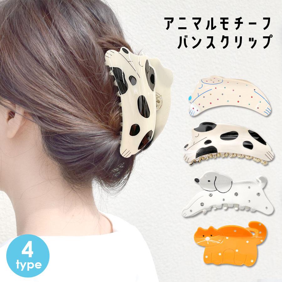 犬 ヘアクリップ バンスクリップ ドッグ モチーフ レディース ヘアアクセサリー 髪留め 髪飾り 可愛い Hac242 ポンクロージング 通販 Yahoo ショッピング