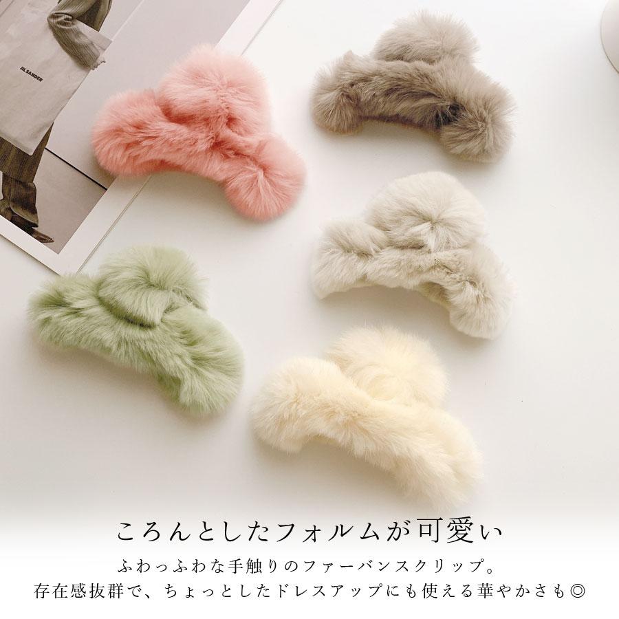 ファー バンスクリップ ヘアクリップ くるりん クリップ レッキス