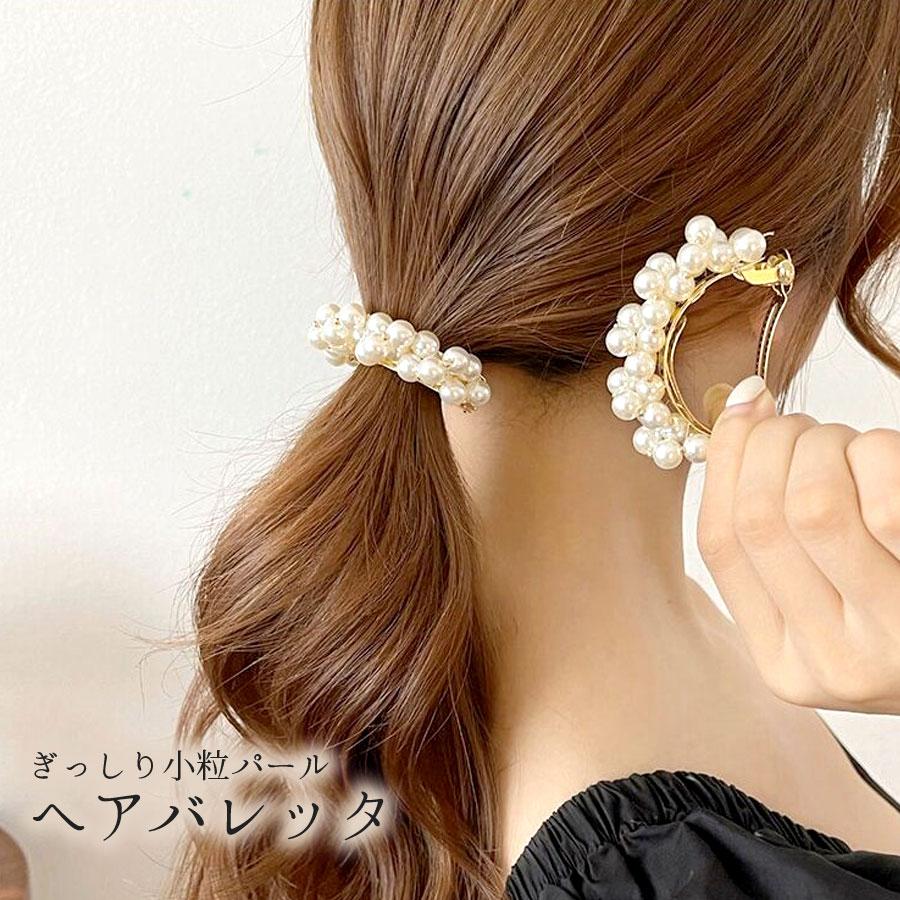 ヘアクリップ ミニ 小粒 パール 韓国風 バレッタ 小さめ シンプル 結婚式 ヘアアクセサリー 髪飾り 髪留め おしゃれ ミニヘアクリップ ヘアバレッタ :hac262:ポンクロージング 通販 ミニ バンスヘアクリップ パール ヘアアクセサリー 韓国 簡単髪留め 上品