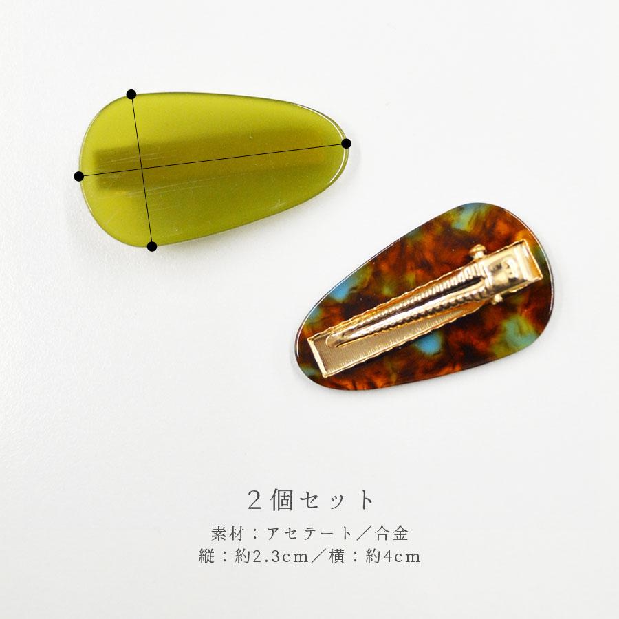 ヘアクリップ ヘアピン 2個セット レディース ヘアアクセサリー