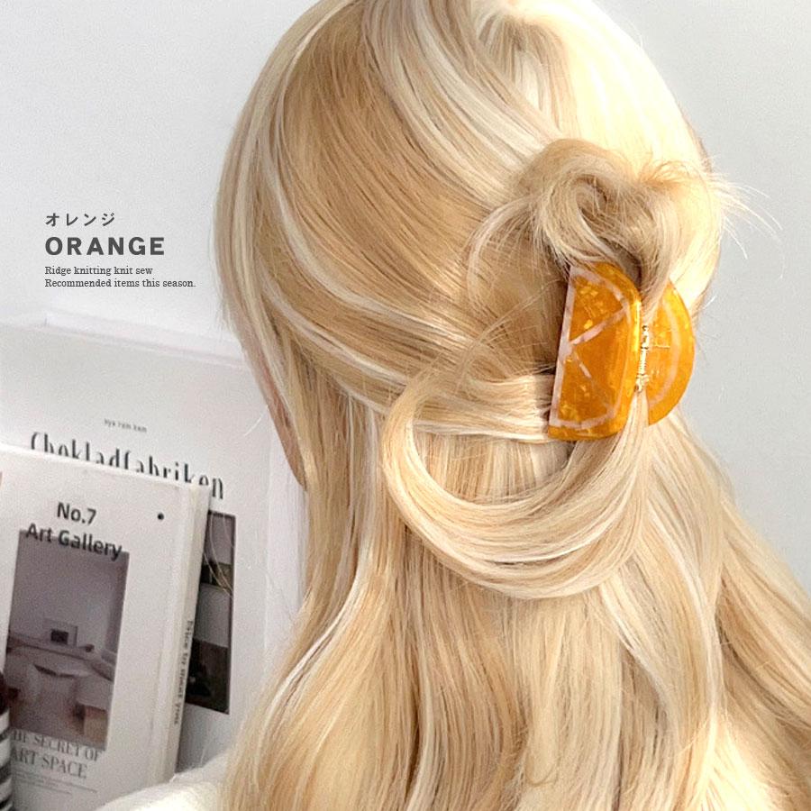 ヘアクリップ フルーツ 果物 モチーフ バンスクリップ いちご レモン