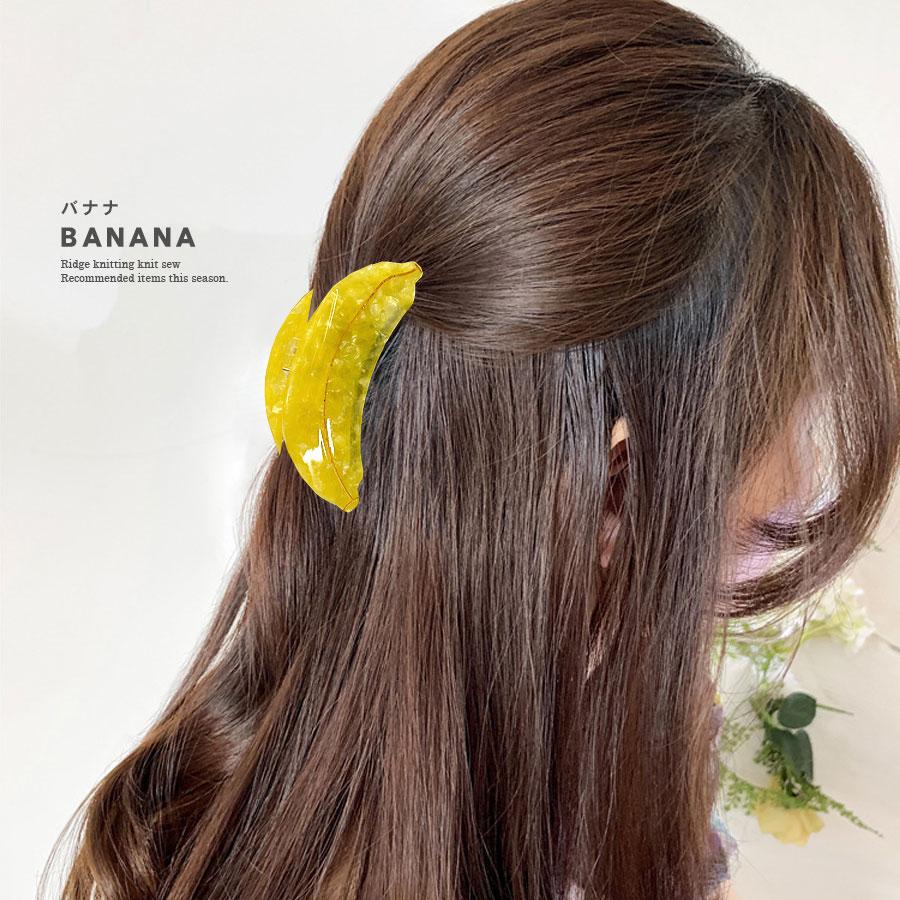 ヘアクリップ フルーツ 果物 モチーフ バンスクリップ いちご レモン