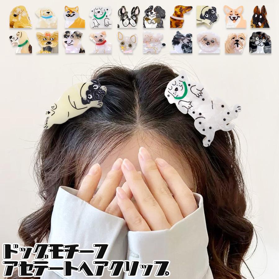 バンスクリップ 犬 ドッグ ワンちゃん イヌ ヘアアクセサリー ヘア
