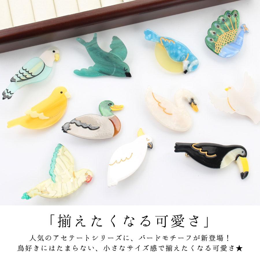 ヘアクリップ ミニ 前髪 鳥 バード グッズ モチーフ アセテート ヘアクリップ ミニ 前髪 鳥 バード グッズ モチーフ アセテート