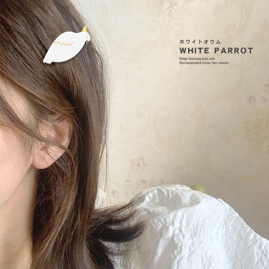 ヘアクリップ ミニ 前髪 鳥 バード グッズ モチーフ アセテート べっ甲