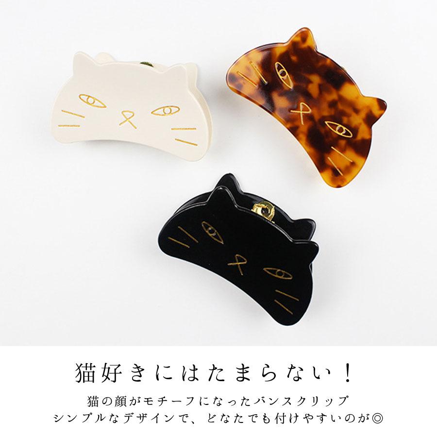 ヘアクリップ 猫 バンスクリップ ネコ ねこ キャット cat レディース