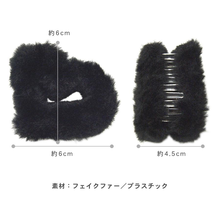 ファー ヘアクリップ ハート バンスクリップ レディース ヘア