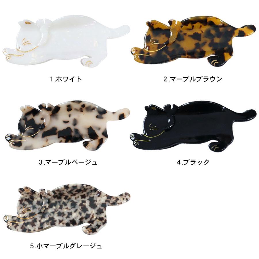 猫 ヘアクリップ バンスクリップ ネコ ねこ のび 伸び 姿 モチーフ