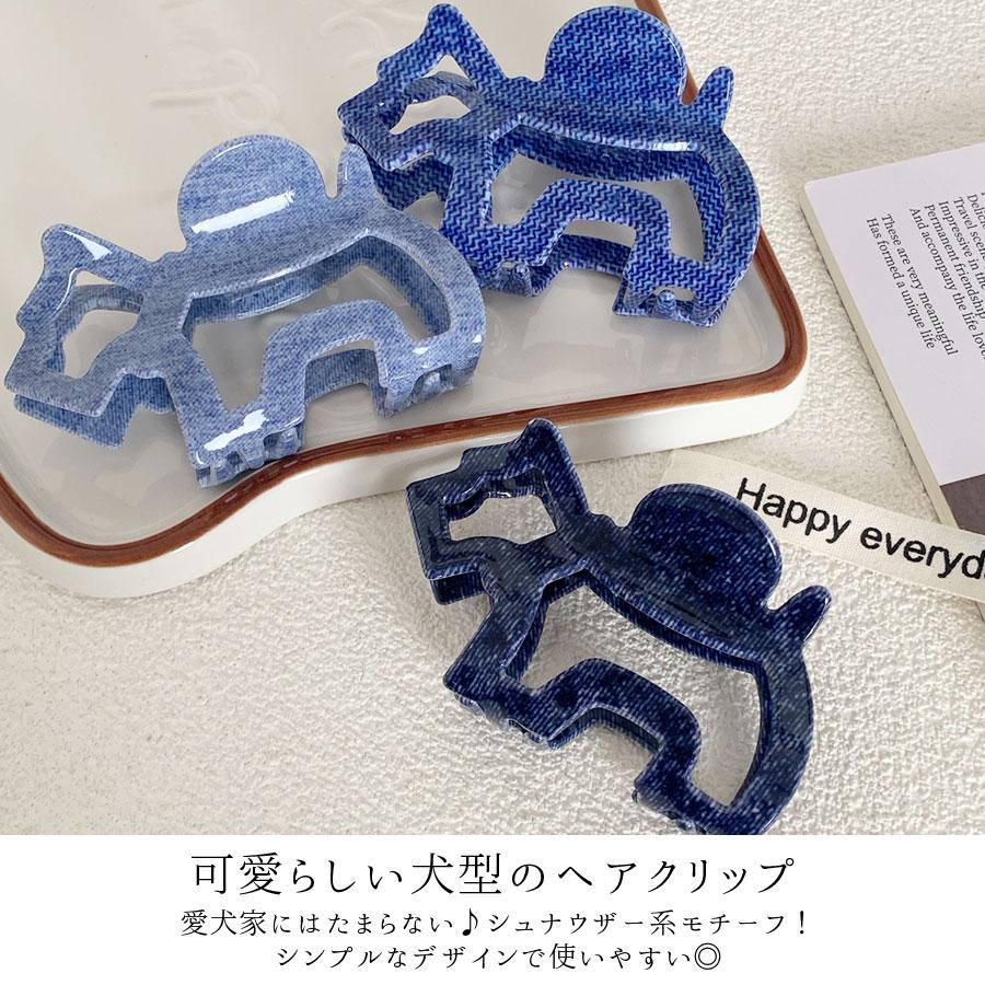 犬 ドッグ ヘアクリップ バンスクリップ アセテート シュナウザー