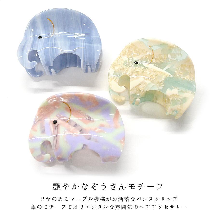 ぞうさん ベビーヘアクリップ ヘアピン ヘアゴム ヘアアクセサリー ゾウ ぞう ぞう ヘアクリップ ぞうさん 象 モチーフ バンスクリップ エレファント