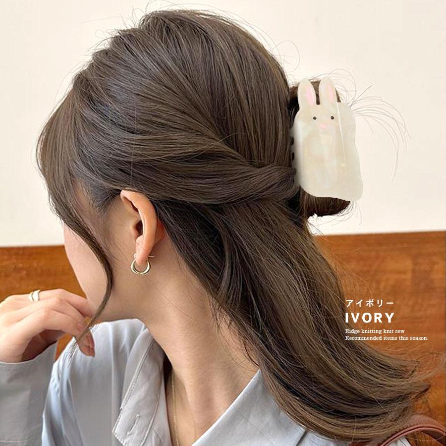 うさぎ ヘアクリップ バンスクリップ うさちゃん モチーフ アセテート