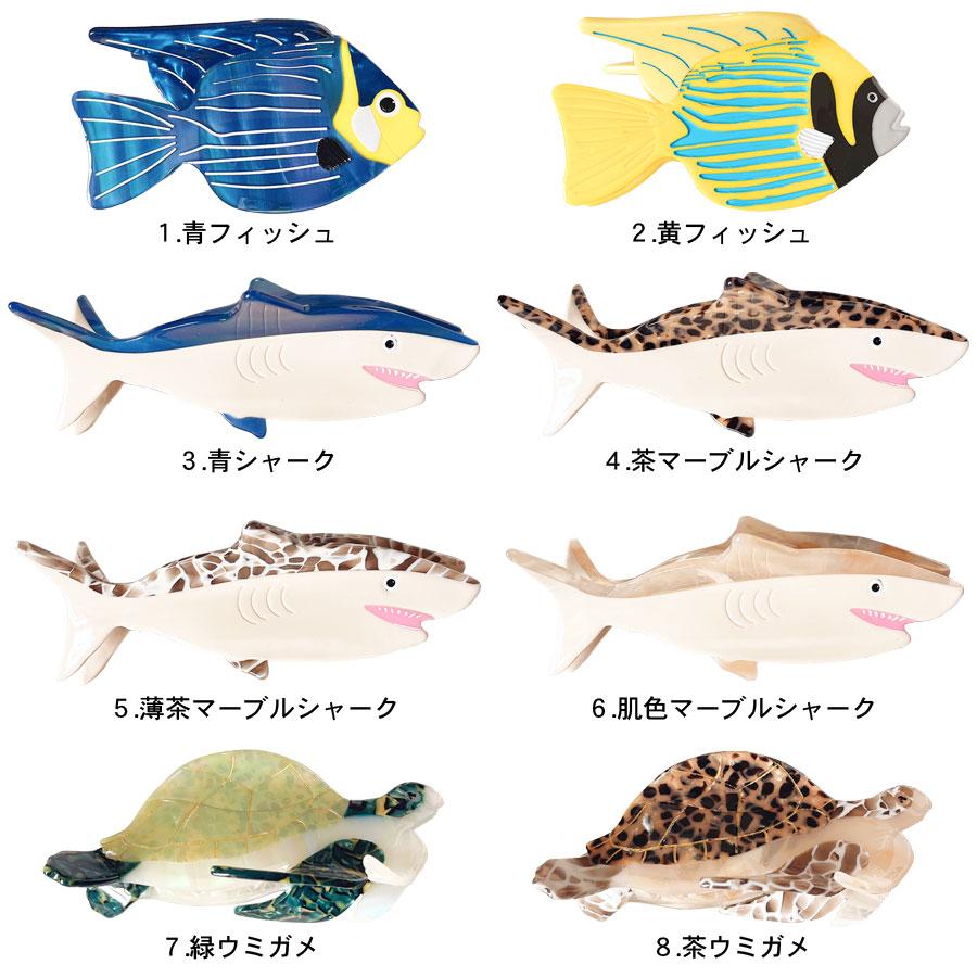 バンスクリップ 大きめ おしゃれ ヘアクリップ 海 魚 レディース ヘア