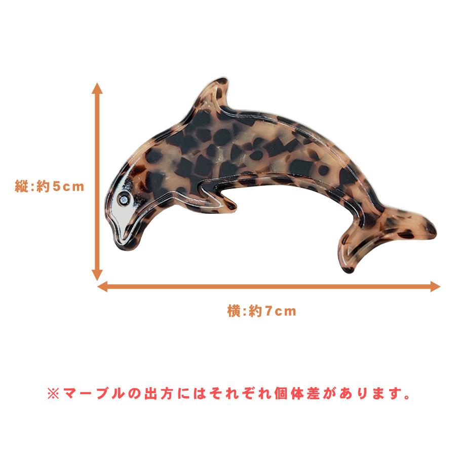イルカ ヘアクリップ ミニクリップ 小さめ ミニ ハーフアップ