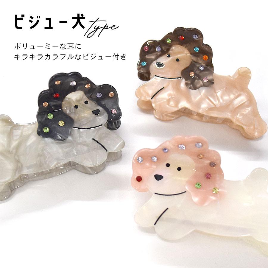 ヘアクリップ 犬 バンスクリップ かわいい ワンちゃん レディース ヘア
